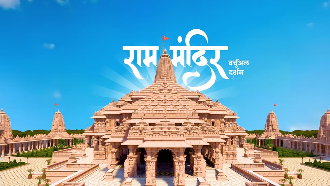 Ayodhya Image